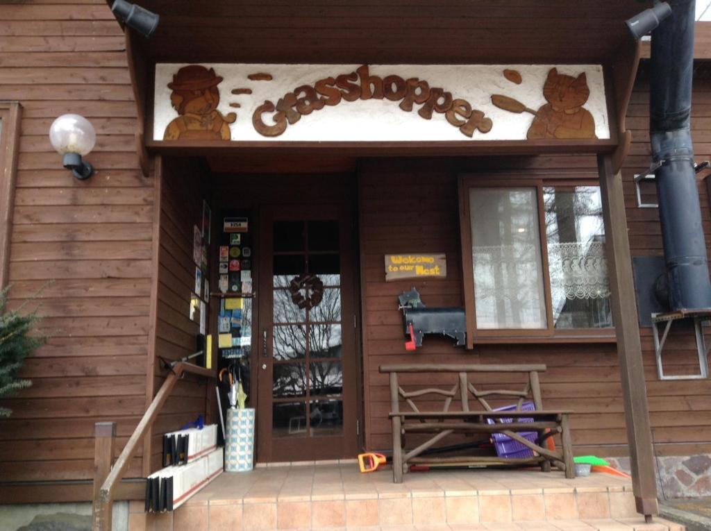Grass Hopper Hotel Karuizawa Ngoại thất bức ảnh